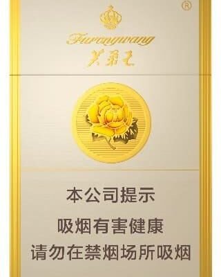 Furongwang Cigarettes